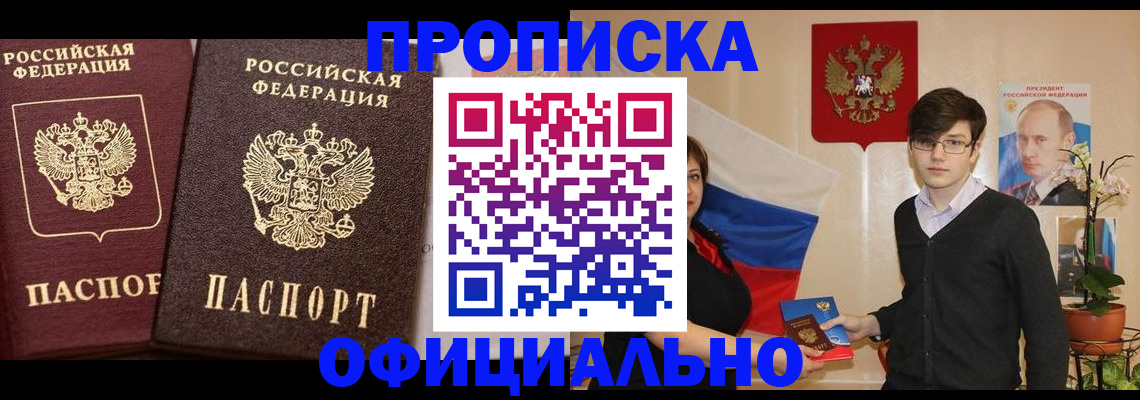 прописка для школы в Шадринске