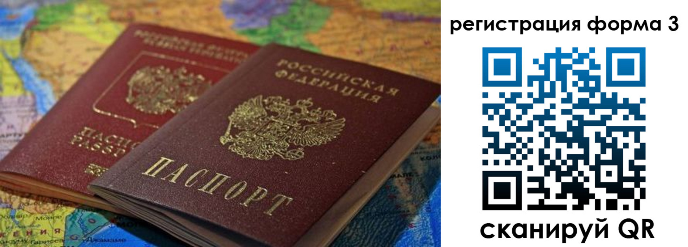 временная регистрация госуслуги в Шадринске