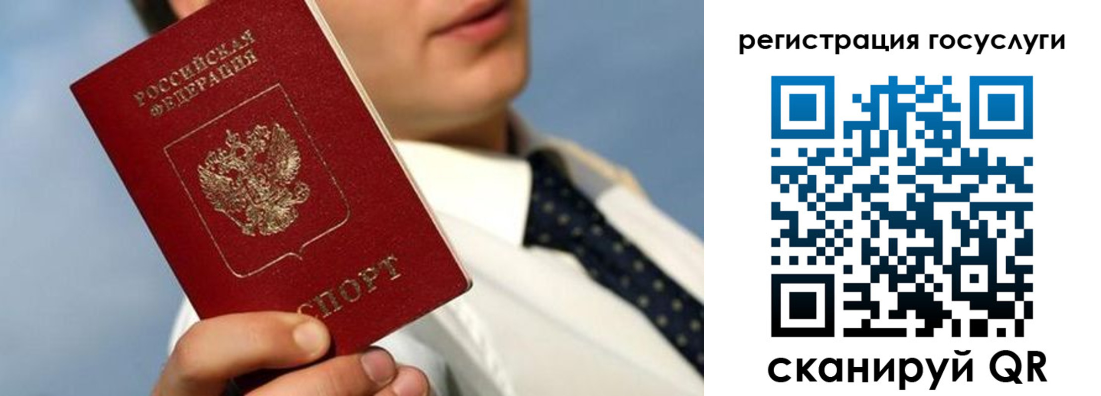 временная регистрация в Шадринске