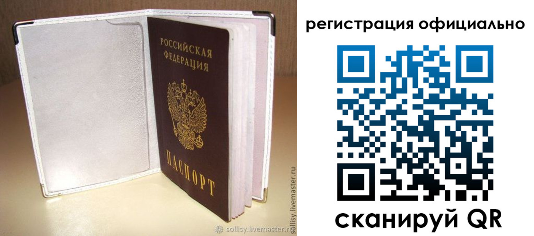 прописка штамп в Шадринске
