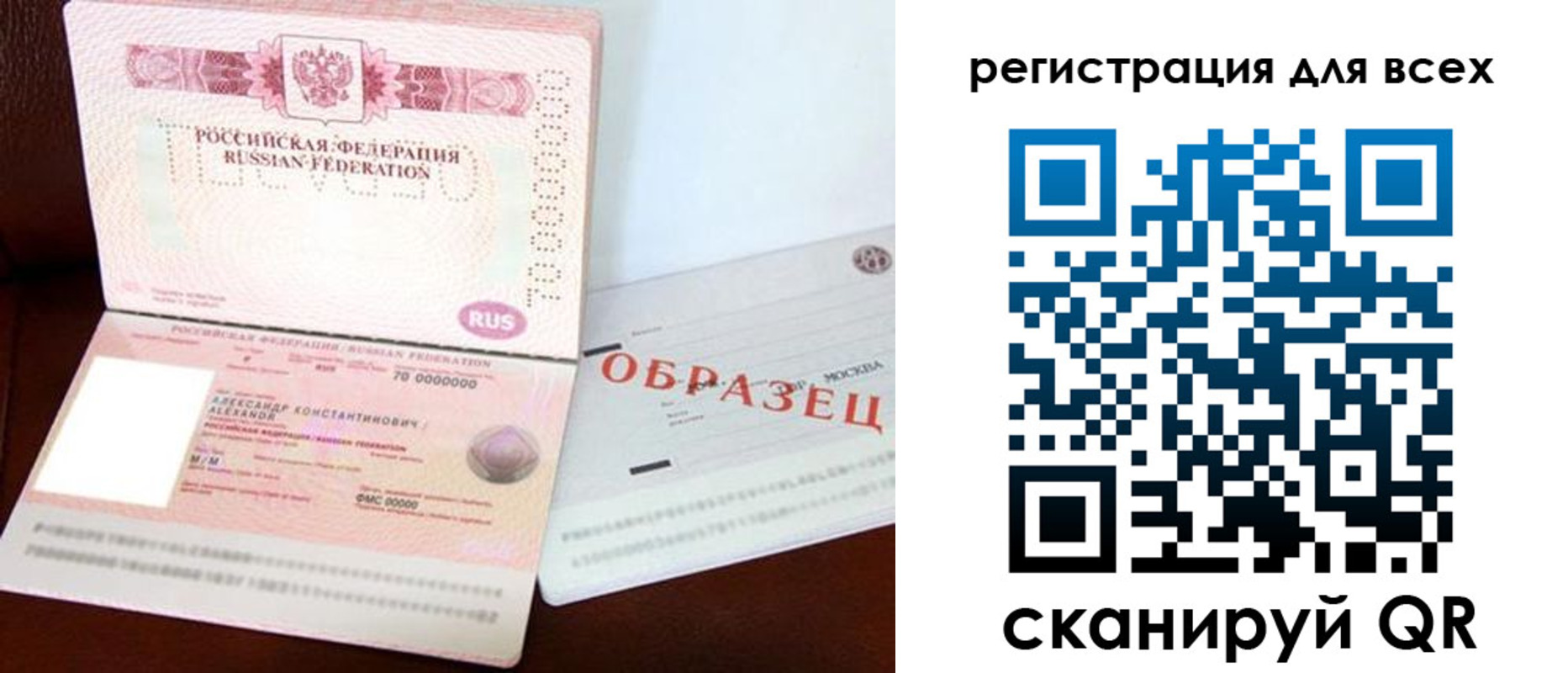 прописка гарантия в Шадринске