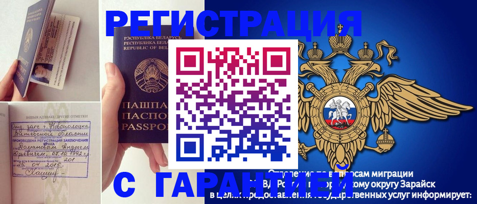 временная регистрация адрес в Шадринске