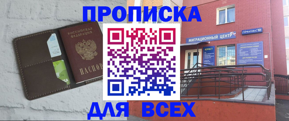 регистрация для школы в Шадринске