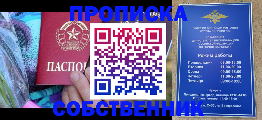 миграционный учет в Шадринске