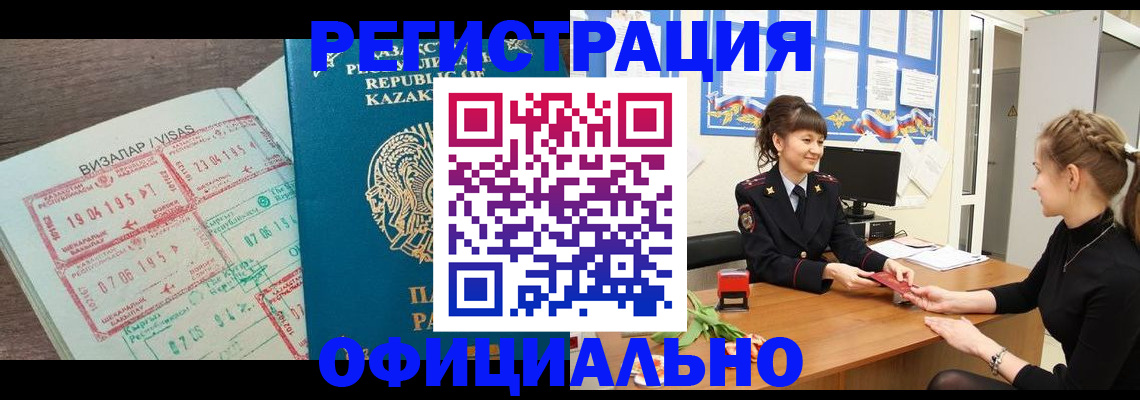 прописка гарантия в Шадринске