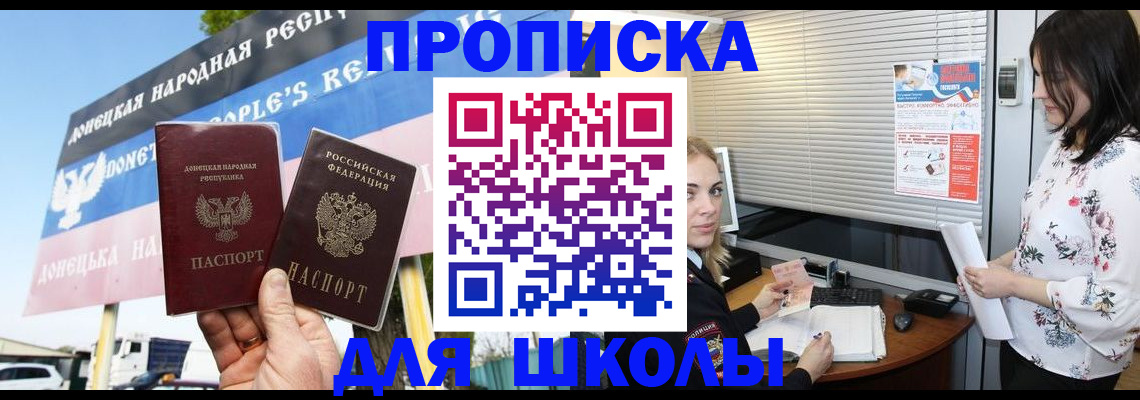 временная регистрация поиск в Шадринске