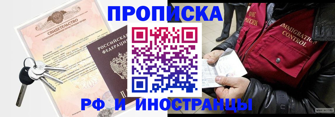 найти адрес прописки в Шадринске